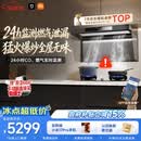 米家小米抽吸油烟机净烟机P2以旧换新上门安装家用大吸力 一级能效【定时燃气灶套装】免拆洗MJ06CY