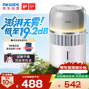 飞利浦（PHILIPS）加湿家用卧室母婴专用静音除菌无雾空调加湿机鼻炎孕妇婴幼儿桌面大容量HU5710/10礼物