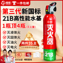 准航车载灭火器水基家用小型汽轿车商2026新国标便携式国家消防3c认证