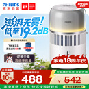 飞利浦（PHILIPS）加湿家用卧室母婴专用静音除菌无雾空调加湿机鼻炎孕妇婴幼儿桌面大容量HU5710/10礼物