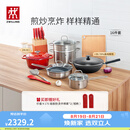 双立人（ZWILLING）锅具套装炒锅平底煎锅蒸锅珐琅锅菜刀炊具刀具乔迁婚嫁厨具组合 [32cm-99.78%精铁锅]升级16件套