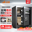 虎牌保险柜家用小型电子密码办公财务专用保险箱全钢小型文件柜床头保管柜 京毅系列 45cm 黑色