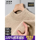 JEEP SPIRIT100%羊绒衫男款冬季加厚半高领针织衫男士圆领羊毛衫中青年毛衣男 半高领-驼色 100%山羊绒-礼盒包装 XL 国际十大品牌 建议【130-155斤】