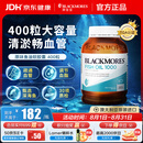 澳佳宝（Blackmores）原味深海鱼油omega-3软胶囊含epadha澳洲进口自营400粒