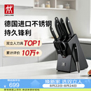 双立人（ZWILLING）Point S银点厨房刀具套装刀具全套刀具菜刀家用厨具砍骨刀水果刀削皮刀剪刀8件套