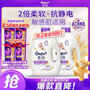 金纺自营衣服柔顺剂【洗衣搭档】纯净温和10斤亲肤防静电婴童服装