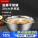 美厨（MAXCOOK）不锈钢盆洗菜盆调料盆和面盆 加大加厚味斗20cm 拌沙拉MCWA-012