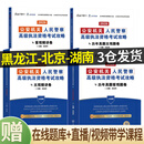 【2026年新版公安机关考试教材】公安机关人民警察高级执法资格考试攻略 历年真题主观题卷+历年真题客观题卷+主观精讲卷+客观精讲卷 治安管理处罚 刑法 宪法 行政法 民法典 吕言舟编著法律教材书籍 全
