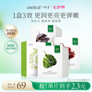 一叶子天才面膜保湿提亮救急舒缓紧致熬夜面膜盒装30片七夕情人节礼物