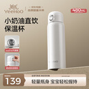 英氏（YEEHOO）保温杯316不锈钢儿童吸管杯孕妇保温杯学生水壶水杯外出杯