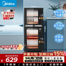 美的（Midea）家用台式小型消毒柜 高温立式二星级94L 大容量四层碗柜餐具碗筷烘干收纳柜 100R05