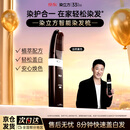 染立方染发膏男士专用染发剂易染一梳黑遮盖白发添加植物精华不易沾头皮