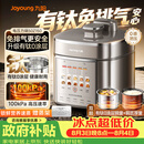 九阳（Joyoung）免排气系列电压力锅5L双胆100kPa智能预约家用有钛0涂层内胆50Z150电饭煲高压锅4-6人