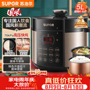 苏泊尔（SUPOR）国风系列电压力锅 5L70kPa双胆 50YC9086电饭煲高压锅4-6人 内胆批次随机发货