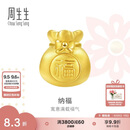 周生生七夕节黄金转运珠 足金Charme串珠男女福袋钱袋手串 89197C定价