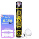 亚狮龙（RSL）羽毛球日常训练稳定耐打RSL5号77速
