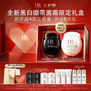赫莲娜HR新黑白绷带面霜保湿抗皱护肤品套装化妆品七夕情人节礼物送女友
