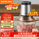 苏泊尔（SUPOR）绞肉机家用电动大容量多能料理机 绞馅机碎肉搅肉机切菜辅食搅拌机JR05-300