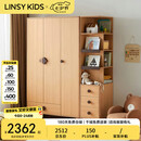 LINSY KIDS林氏儿童衣柜衣橱收纳组合柜子 D2三门衣柜+D3边柜