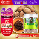 同仁堂品牌北京同仁堂 胖大海80g 枸杞陈皮罗汉果雪梨搭档滋养养生茶