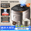 苏泊尔（SUPOR）电饭煲4-5人大容量5升小快有钛球釜家用不粘柴火饭多功能微压智能电饭锅F50X96