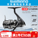 SHIMANO禧玛诺25款F4 F6纺车轮COMPLEX XR斜口轻量化远投微物渔轮 25款2500 F6 HG 高速比5.8