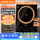 苏泊尔（SUPOR）猛火家用电磁炉电陶炉电磁灶电池炉大功率火锅炒菜一体大面板电磁炉一套带锅专用炒锅C22-IA825