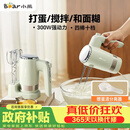 小熊（Bear）打蛋器 家用电动打蛋器 奶油奶盖打发器迷你 烘焙手持搅拌器和面糊 四棒十档 DDQ-B02L1艾绿色