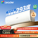 海尔出品统帅空调2026款超省电Se 大1.5匹一级能效 外机单排铜管 变频挂机 国家补贴KFR-35GW/LJD1-1