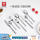 双立人（ZWILLING）餐具套装勺子汤勺饭勺水果叉西瓜勺刀叉不锈钢咖啡勺西餐具8件套