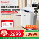 霍尼韦尔（Honeywell）H-Speed空气净化器除甲醛细菌花粉过敏原tvoc流感病毒 新房除醛 空气消毒机KJ760F-P22W