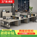 优巨工位办公桌工作台办公室用员工卡座电脑桌椅4人简约现代办公家具 3.6米面对面6人位-木纹