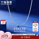 六福珠宝铂950珠光素链铂金项链锁骨颈链翡翠配链 计价 L04TBPN0029A 4.05克(含工费380元) A款
