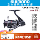 SHIMANO禧玛诺斯塔迪克STRADIC 小斯泰拉24新款万福德VANFORD纺车轮 【24款VANFORD】2500SHG高速比5.8