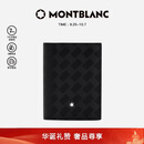 万宝龙MONTBLANC风尚3.0系列黑色 4卡位卡包131766【中秋礼物】