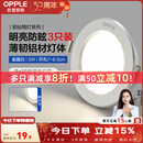 欧普照明（OPPLE）3只装三档调色led全铝筒灯超薄筒灯客厅吊顶天花灯过道嵌入式洞灯 【高显防眩-铝材】5W/暖白光/白【3只】