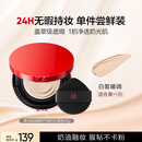 韩束红运气垫CC霜粉底液遮瑕持久柔光01白皙色14g彩妆生日礼物送女生