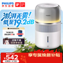 飞利浦（PHILIPS）加湿家用卧室母婴专用静音除菌无雾空调加湿机鼻炎孕妇婴幼儿桌面大容量HU5710/10礼物