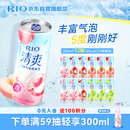 锐澳（RIO）预调酒 鸡尾酒 洋酒 冰饮果酒 清爽5度系列330ml*12罐送礼