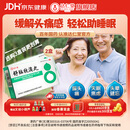 2盒装达仁堂 舒脑欣滴丸42mg*40丸/盒缓解偏头痛助睡眠头晕失眠健忘眼花 京东大药房自营 心脑血管 非处方药