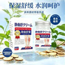 【拍一发二】草本萃取足部护理膏腿部缓解外用护理e 【拍一发二】99%用户反馈有效