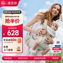 虎贝尔（HBR）AirFit双型悬浮腰凳双片式婴儿背带轻便抱娃神器 沙雾棕