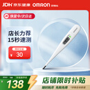 欧姆龙（OMRON）电子体温计K30 体温计婴幼儿精准 15s快速测量腋下温度计