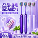 BQB橄榄头螺旋弹力软毛牙刷高密高档护龈深层清洁成人男女家用牙刷 软毛 2支 紫气东来牙刷*2盒