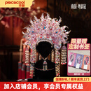 拼酷（piececool）南国·粤韵冠 新品凤冠3D立体金属拼图diy拼装模型生日结婚礼物 南国·粤韵冠