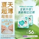 帮宝适夏季超薄超吸新清新帮拉拉裤XXXL48超透气婴儿纸尿裤