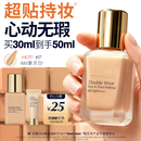 雅诗兰黛第二代DW持妆粉底液17#1W1暖调偏白色30ml遮瑕化妆品礼盒七夕礼物