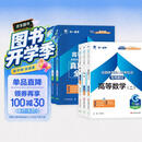 成人高考专升本教材2026经济管理全套成考教材+真题+宝典：政治+英语+高等数学二（共12册）