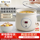 小熊（Bear）电炖锅炖汤锅煲汤锅 电炖盅煮粥神器陶瓷全自动煮粥锅小型1-2人慢炖养生辅食锅E15K2 1.5L