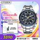 西铁城（CITIZEN）手表男日韩表蓝天使光动能电波钢带商务送七夕节礼物AT8020-54L